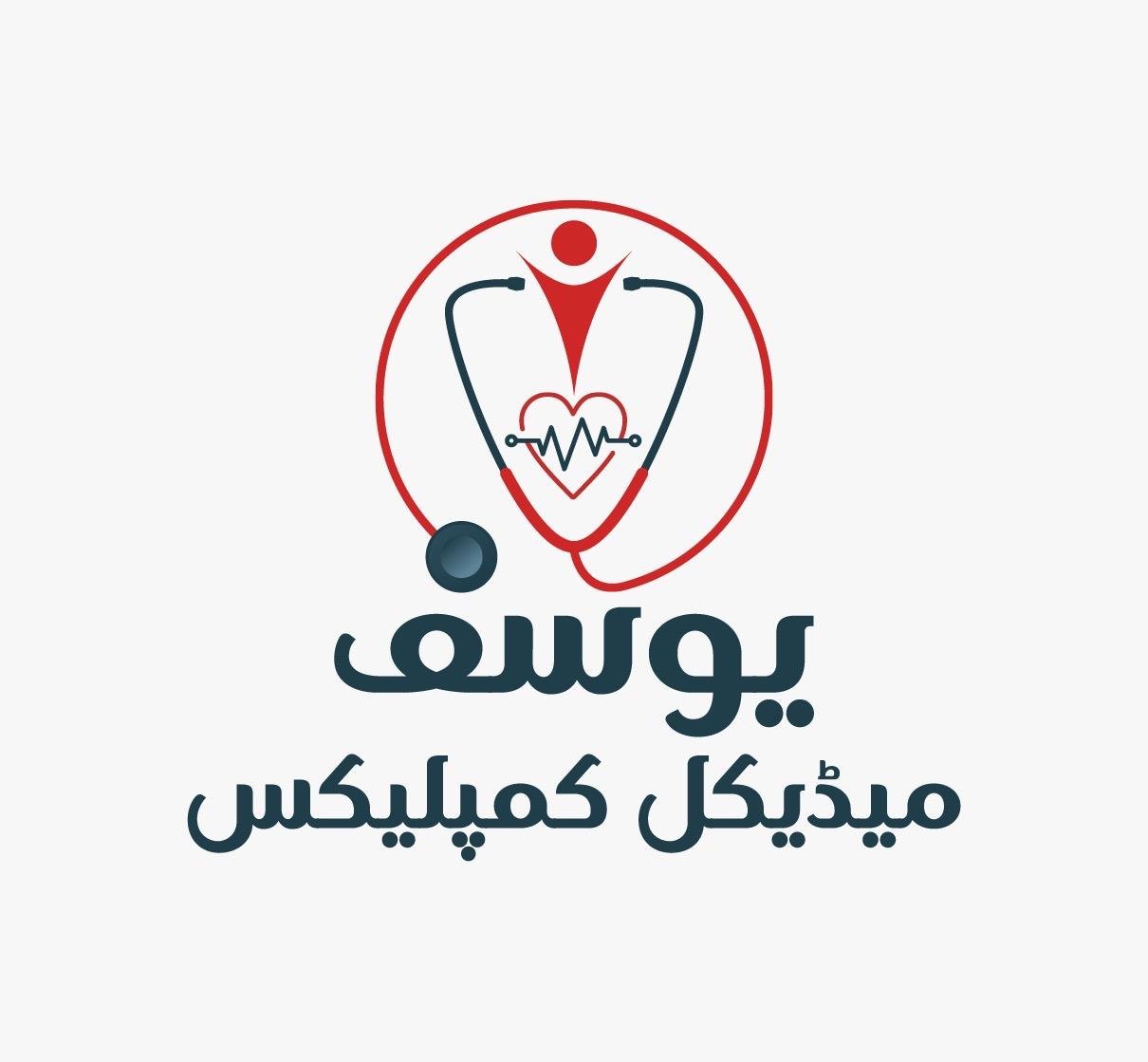 Yousaf Medical Complex