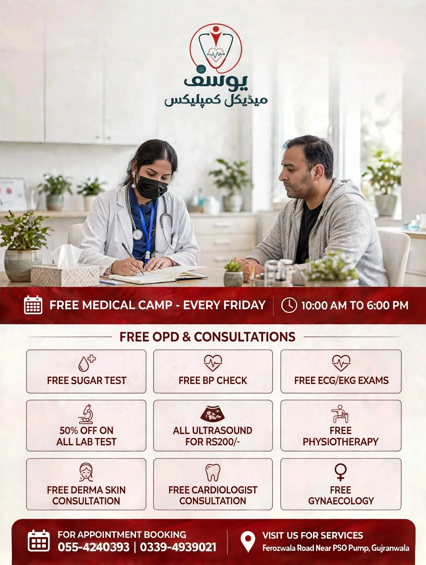 Free medical camp poster from Yousaf Medical Complex